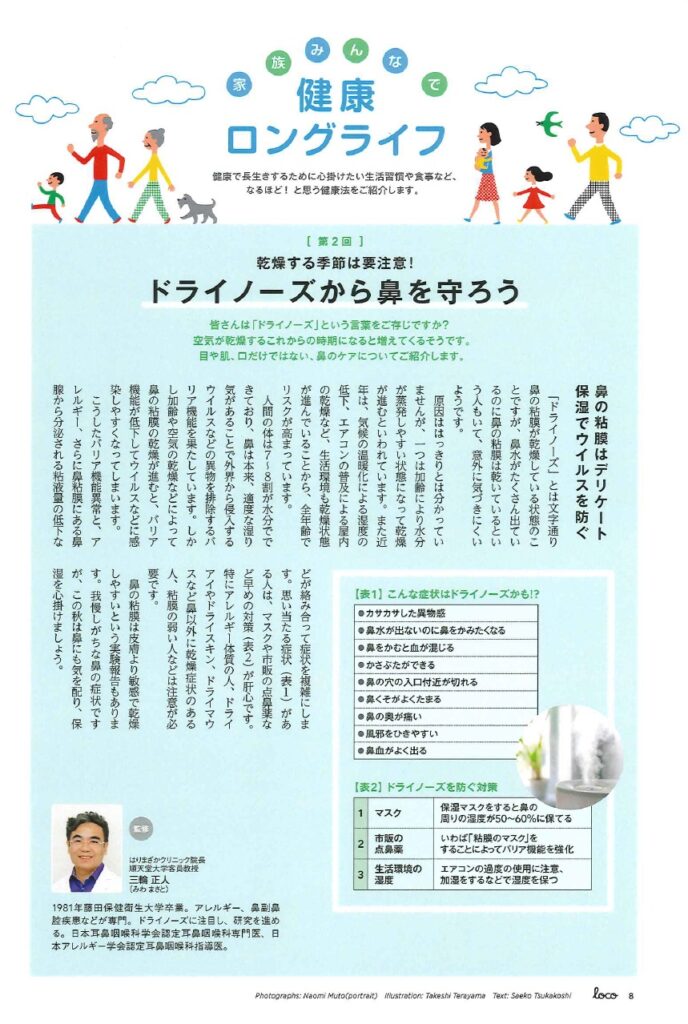 『ヘーベリアン秋号』（旭化成ホームズ）