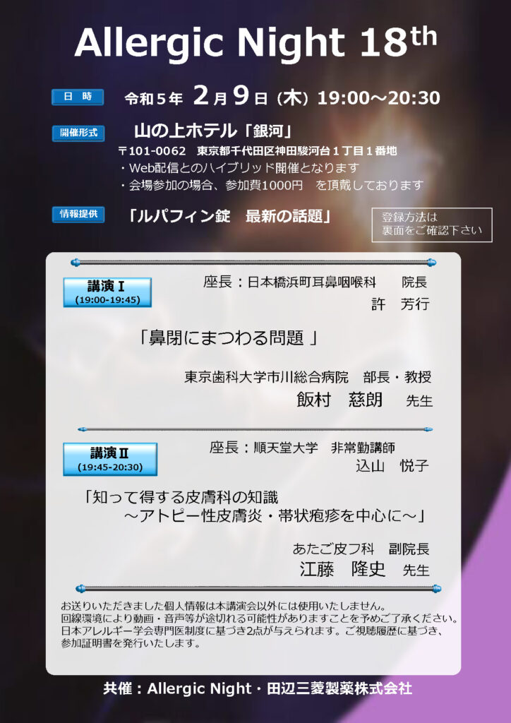 Allergic_Night_18th_ページ_1