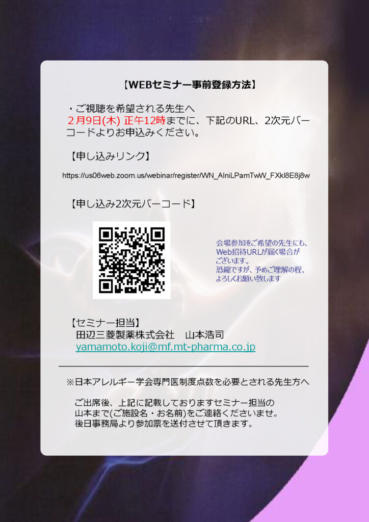 Allergic_Night_18th_ページ_2