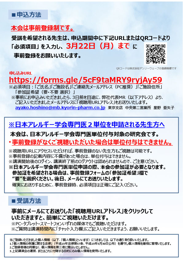 AirwayClubTokyo12th_url