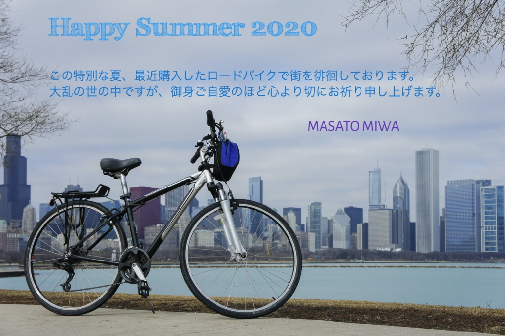 HappySummer2020
