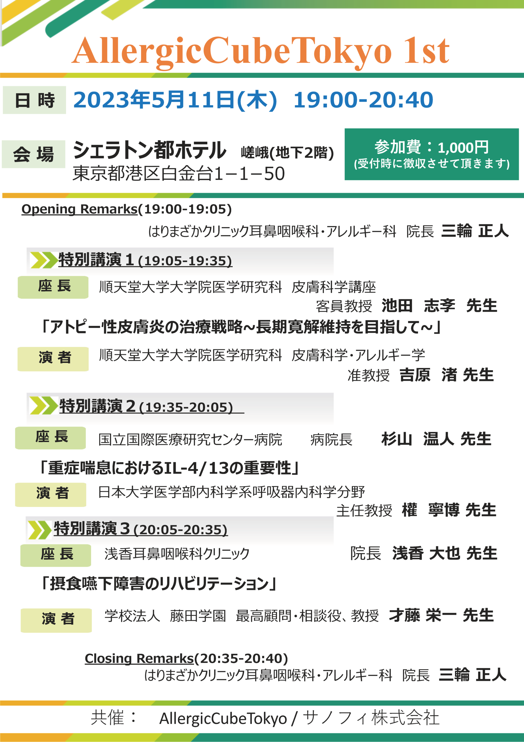 AllergicCubeTokyo1st